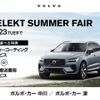 volvo s60 2023 CFJ1618156 image 3