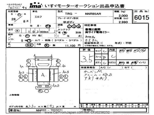 isuzu elf-truck 2016 -ISUZU--Elf NNR85-7003071---ISUZU--Elf NNR85-7003071- image 1