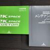 mitsubishi ek-space 2014 -MITSUBISHI--ek Space B11A--B11A-0016911---MITSUBISHI--ek Space B11A--B11A-0016911- image 7