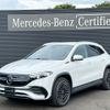 mercedes-benz eqa 2023 -MERCEDES-BENZ--Benz EQA ZAA-243701C--W1N2437012J029332---MERCEDES-BENZ--Benz EQA ZAA-243701C--W1N2437012J029332- image 1