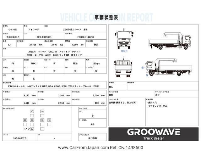 isuzu forward 2019 CFJ1498500 image 2