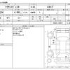 toyota crown-majesta 2012 -TOYOTA--Crown Majesta DBA-URS206--URS206-1006611---TOYOTA--Crown Majesta DBA-URS206--URS206-1006611- image 3