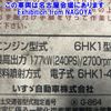 isuzu forward 2006 CFJ1537328 image 14