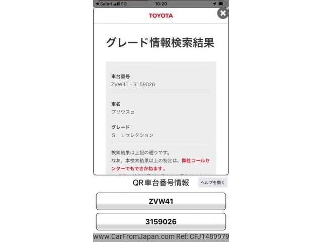 toyota prius-α 2012 -TOYOTA--Prius α DAA-ZVW41W--ZVW41-3159026---TOYOTA--Prius α DAA-ZVW41W--ZVW41-3159026- image 1