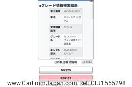 suzuki spacia 2014 CFJ1555298