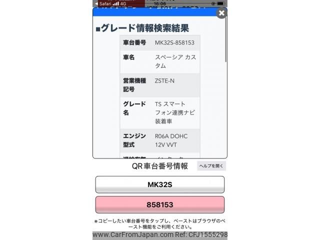 suzuki spacia 2014 CFJ1555298 image 1