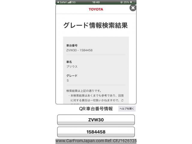 toyota prius 2012 CFJ1626325 image 1