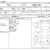 daihatsu cast 2017 -DAIHATSU 【三河 580ﾕ1217】--Cast DBA-LA250S--LA250S-0089748---DAIHATSU 【三河 580ﾕ1217】--Cast DBA-LA250S--LA250S-0089748- image 3