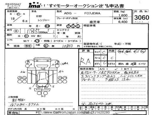 hino ranger 2006 CFJ1620280 image 1