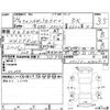 daihatsu hijet-van 2012 -DAIHATSU 【広島 480こ6921】--Hijet Van S321V--S321V-0140917---DAIHATSU 【広島 480こ6921】--Hijet Van S321V--S321V-0140917- image 4