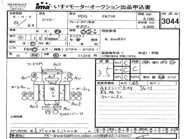 mitsubishi-fuso fighter 2010 -MITSUBISHI--Fuso Fighter FK71R-540482---MITSUBISHI--Fuso Fighter FK71R-540482- image 1