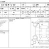 toyota land-cruiser-prado 2023 -TOYOTA--Land Cruiser Prado 3DA-GDJ150W--GDJ150-0084528---TOYOTA--Land Cruiser Prado 3DA-GDJ150W--GDJ150-0084528- image 3