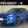 peugeot 2008 2025 quick_quick_P24YH01_VR3UDYHZSPJ837488 image 1