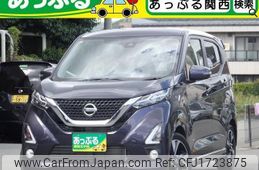 nissan dayz 2020 CFJ1723875