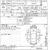 toyota estima-hybrid undefined -TOYOTA--Estima Hybrid AHR20W-0002249---TOYOTA--Estima Hybrid AHR20W-0002249- image 3