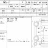 toyota alphard 2016 CFJ1709233 image 6