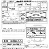 others others undefined -OTHER JAPAN--Iseki T80F-T80F-006382---OTHER JAPAN--Iseki T80F-T80F-006382- image 3