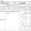 nissan nv200-vanette 2022 -NISSAN--NV200 3BA-M20--M20-041222---NISSAN--NV200 3BA-M20--M20-041222- image 3