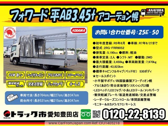 isuzu forward 2023 -ISUZU--Forward 2RG-FRR90S2--FRR90-7188997---ISUZU--Forward 2RG-FRR90S2--FRR90-7188997- image 2