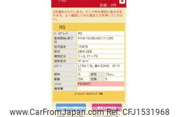 honda fit 2008 CFJ1531968