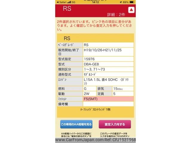 honda fit 2008 CFJ1531968 image 1