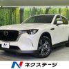 mazda mazda-others 2023 CFJ1756372 image 1