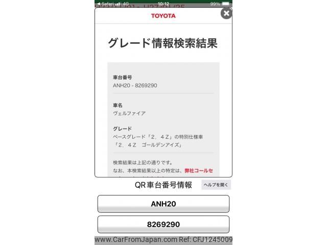 toyota vellfire 2013 -TOYOTA--Vellfire DBA-ANH20W--ANH20-8269290---TOYOTA--Vellfire DBA-ANH20W--ANH20-8269290- image 1