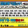 mitsubishi-fuso canter 2021 GOO_NET_EXCHANGE_0208643A30231103W001 image 71