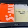 honda s-mx 2000 5993ce14c4b621860e094e53543dc09d image 12