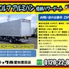isuzu elf-truck 2017 CFJ1661269 image 2