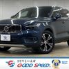 volvo xc40 2021 -VOLVO--Volvo XC40 5AA-XB420TXCM--YV1XZK9MCM2551543---VOLVO--Volvo XC40 5AA-XB420TXCM--YV1XZK9MCM2551543- image 1