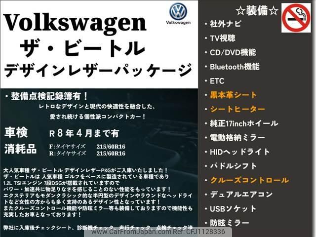 volkswagen the-beetle 2013 -VOLKSWAGEN 【豊田 330ｽ7670】--VW The Beetle 16CBZ--DM650299---VOLKSWAGEN 【豊田 330ｽ7670】--VW The Beetle 16CBZ--DM650299- image 2