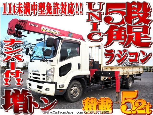 isuzu forward 2014 -ISUZU--Forward SKG-FSR90S2--FSR90-7003426---ISUZU--Forward SKG-FSR90S2--FSR90-7003426- image 1