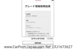toyota crown 2004 CFJ1673627