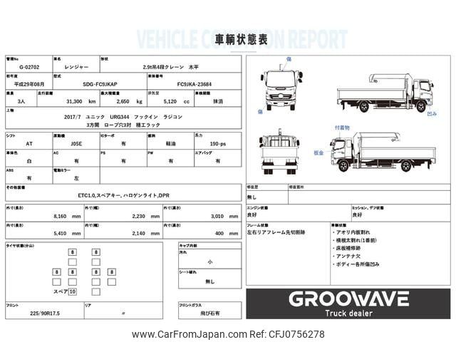 hino ranger 2017 GOO_NET_EXCHANGE_0541786A30250214W001 image 2