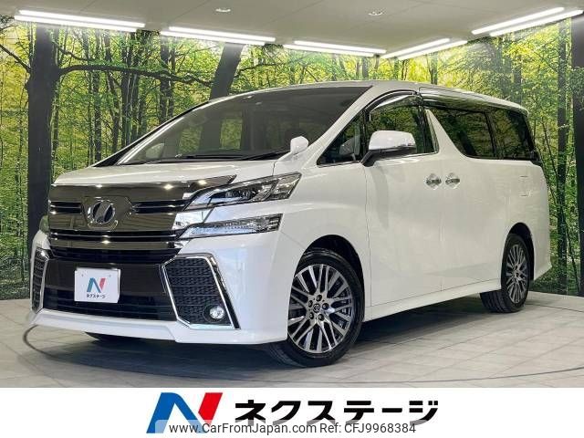 toyota vellfire 2017 -TOYOTA--Vellfire DBA-AGH35W--AGH35-0022845---TOYOTA--Vellfire DBA-AGH35W--AGH35-0022845- image 1