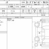 toyota noah 2018 quick_quick_DBA-ZRR80W_0431246 image 6