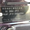 honda n-box 2019 -HONDA--N BOX DBA-JF3--JF3-2094250---HONDA--N BOX DBA-JF3--JF3-2094250- image 10