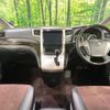 toyota alphard 2014 CFJ1660274 image 2