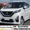 nissan dayz 2022 -NISSAN 【習志野 583ｲ8859】--DAYZ B44W--0119830---NISSAN 【習志野 583ｲ8859】--DAYZ B44W--0119830- image 1