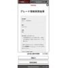 lexus gs 2012 CFJ9234036 image 26