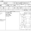 toyota esquire 2019 -TOYOTA--Esquire DBA-ZRR80G--ZRR80-0556620---TOYOTA--Esquire DBA-ZRR80G--ZRR80-0556620- image 3