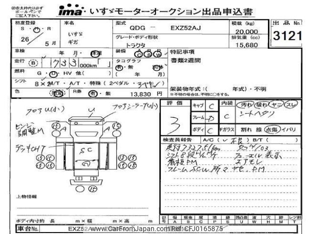 isuzu isuzu-others 2014 -ISUZU--Isuzu Truck EXZ52AJ-7000641---ISUZU--Isuzu Truck EXZ52AJ-7000641- image 1