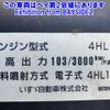 isuzu elf-truck 2003 -ISUZU--Elf NKR81EA-7026897---ISUZU--Elf NKR81EA-7026897- image 9