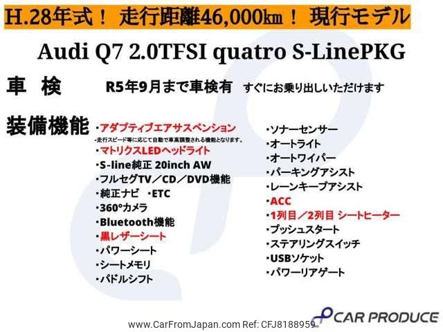 audi q7 2016 -AUDI 【岡山 301ﾎ8474】--Audi Q7 4MCYRA--HD003206---AUDI 【岡山 301ﾎ8474】--Audi Q7 4MCYRA--HD003206- image 2