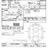 nissan atlas 2013 -NISSAN--Atlas SZ5F24-030801---NISSAN--Atlas SZ5F24-030801- image 3