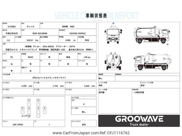 hino dutro 2011 GOO_NET_EXCHANGE_0541786A30250502W001 image 2