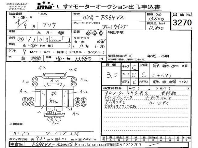 mitsubishi-fuso fuso-others 2017 CFJ1813709 image 1