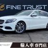 mercedes-benz c-class-station-wagon 2016 -MERCEDES-BENZ--Benz C Class Wagon RBA-205242C--WDD2052422F439968---MERCEDES-BENZ--Benz C Class Wagon RBA-205242C--WDD2052422F439968- image 1