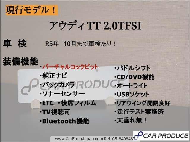 audi tt 2016 -AUDI 【岡山 301ﾎ4464】--Audi TT FVCHH--G1006091---AUDI 【岡山 301ﾎ4464】--Audi TT FVCHH--G1006091- image 2